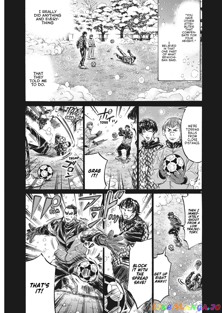 Ao Ashi, Chapter 241 image 10